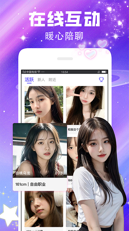 闪恋app