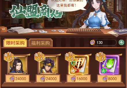 仙剑奇侠传新的开始华为版