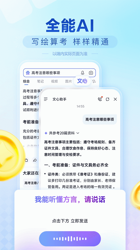 百度极速版官方版