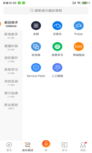 咕泡云课堂app