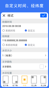 云联水印相机app