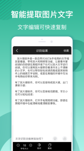 放大镜阅读器app