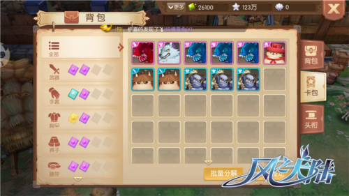 风之大陆腾讯版