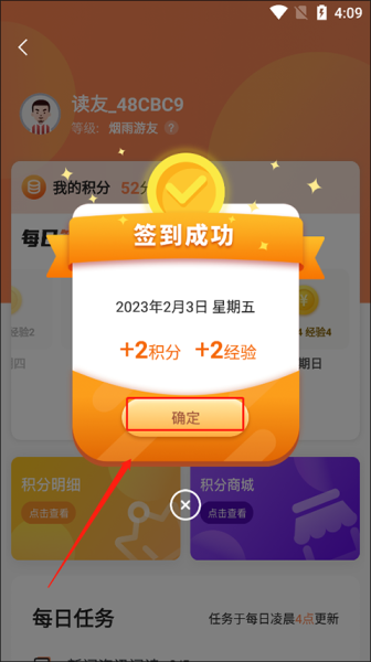掌上嵊泗app