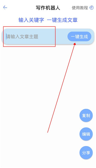 全能文字多多app