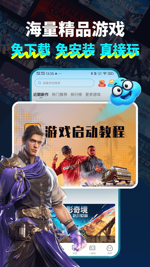 领沃云电脑app