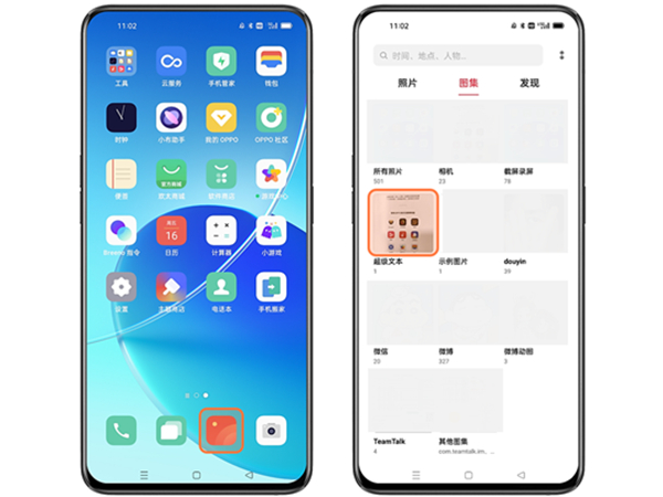 OPPOA1Pro怎么提取图中文字