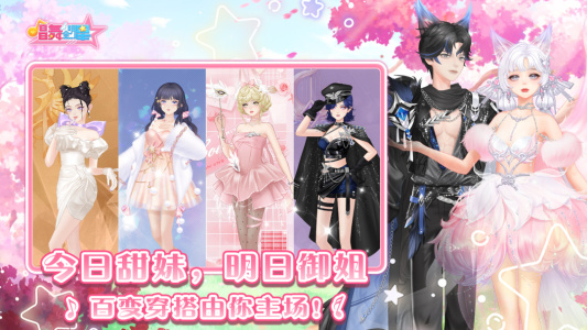 唱舞全明星官服