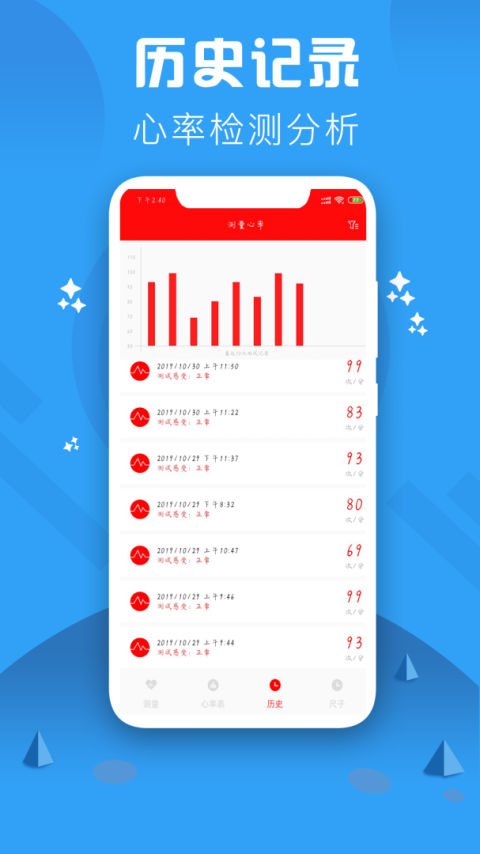 心率检测仪app