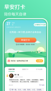早安语录大全app