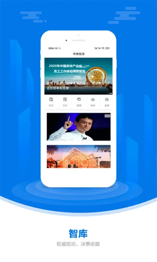 中国房地产报app