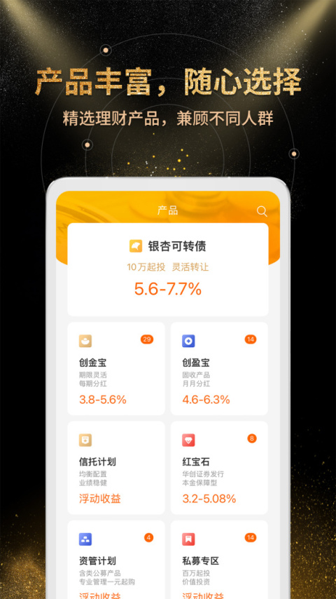 金汇金融app