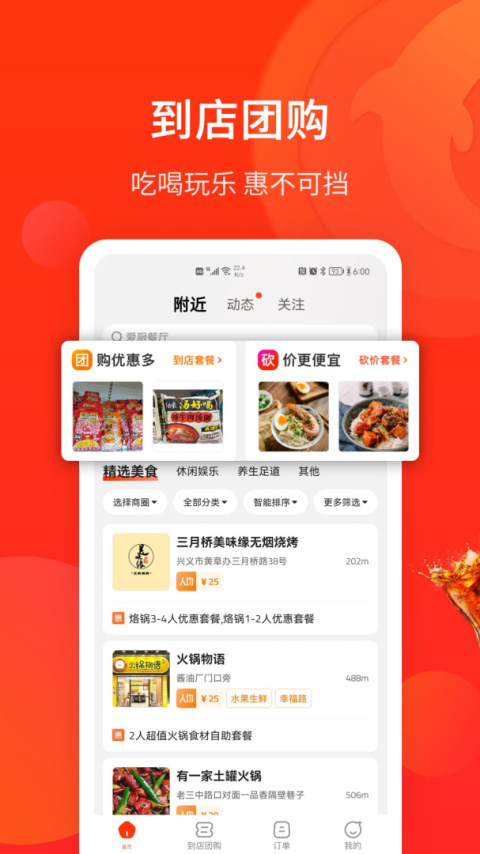 生活Plus官方版