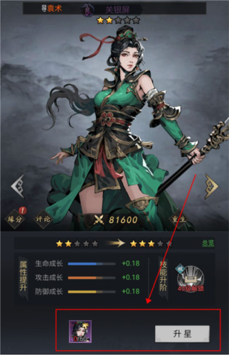 宫三国手游