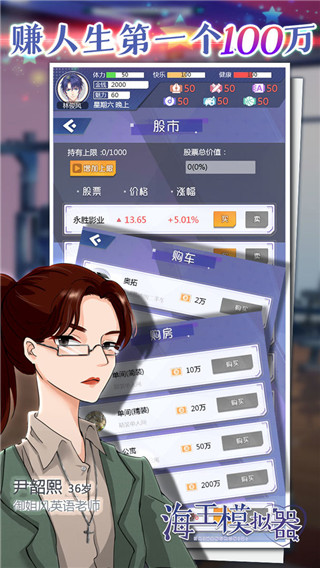 海王模拟器最新版