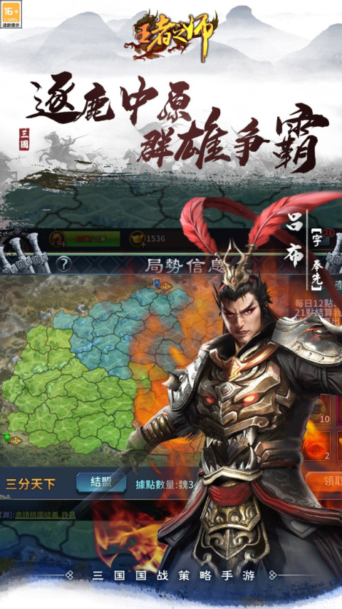 王者之师华为版