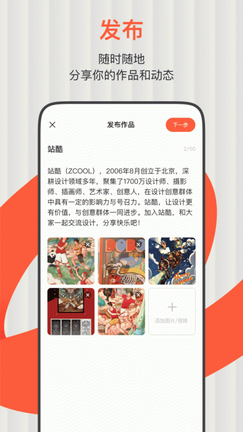站酷app
