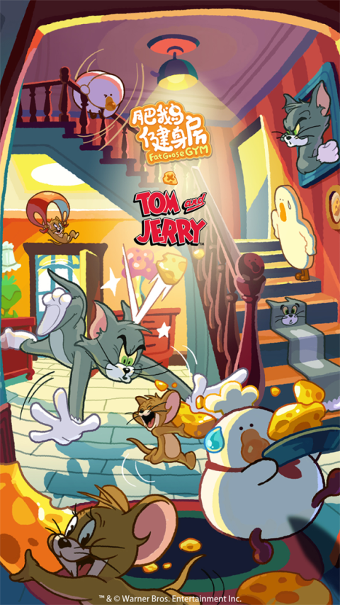 肥鹅健身房最新版