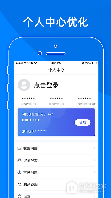 小懂健康app