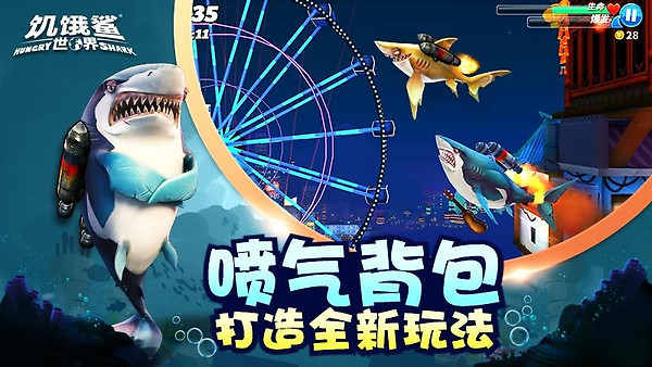饥饿鲨世界小米版