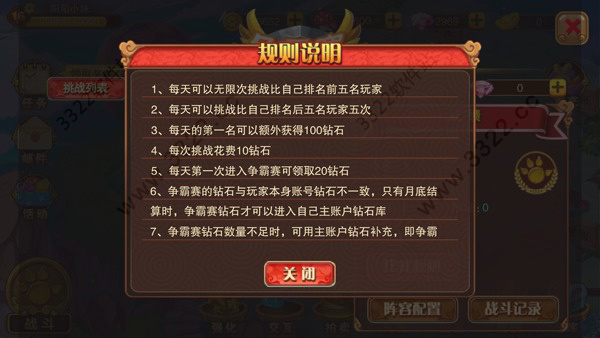 神宠大作战2腾讯版