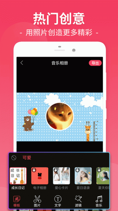 视频剪辑工厂app