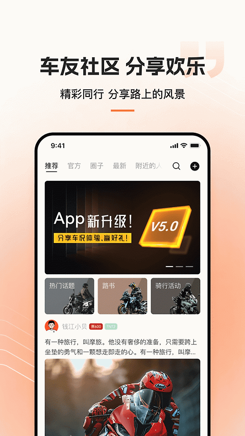钱江智行app