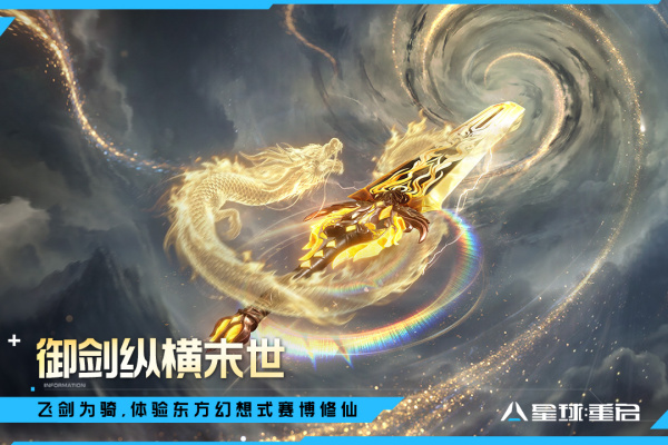 星球：重启