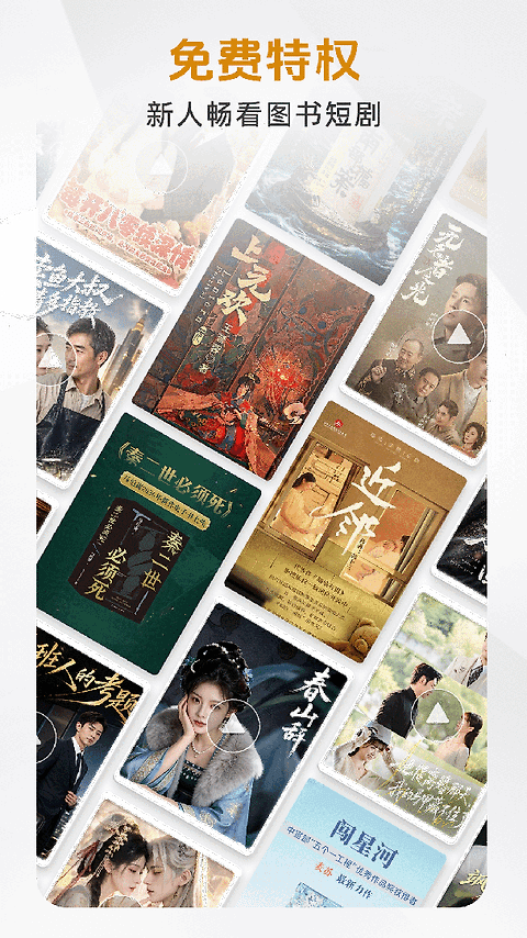 咪咕阅读app