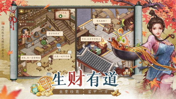 大当家之路官方版