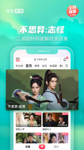 搜狐视频app