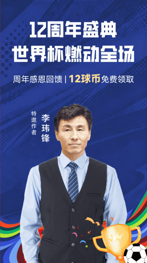 疯狂红单app