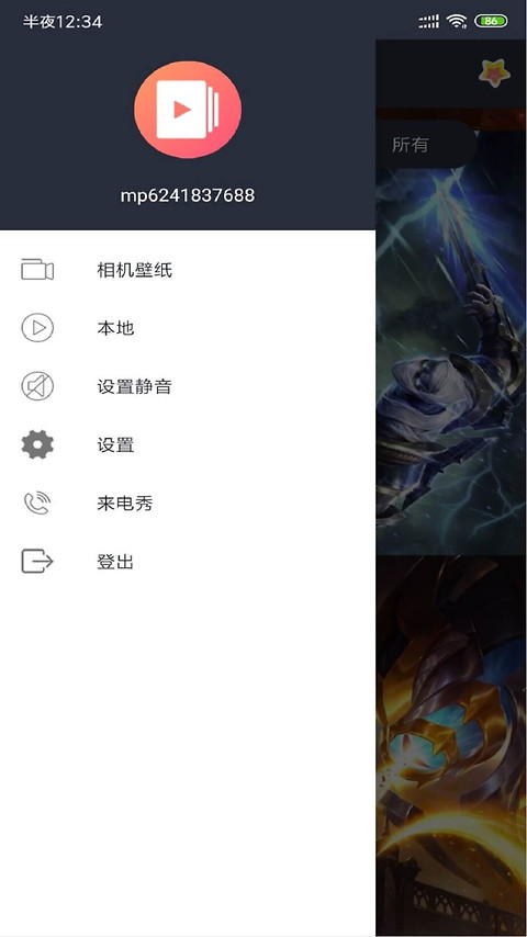 视频壁纸app