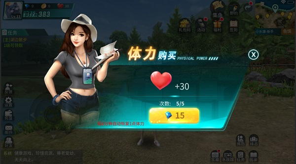 钓鱼大咖官方版