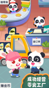 宝宝手工零食官方版