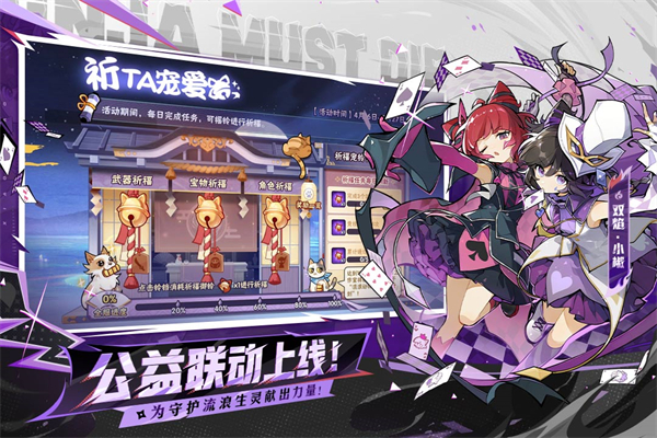 忍者必须死3台服最新版
