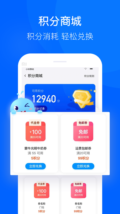 联华鲸选app