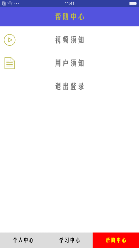 机动车驾驶人学习教育app