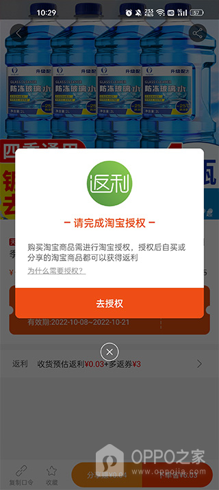618返利app