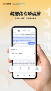 小站托福app