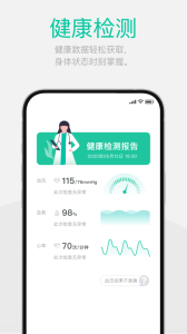戴乐行血糖手表软件