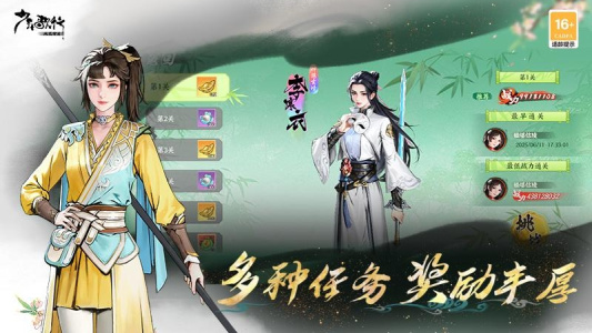 少年歌行：风花雪月免费版