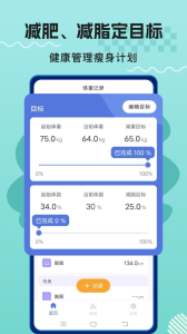 体重记录打卡app