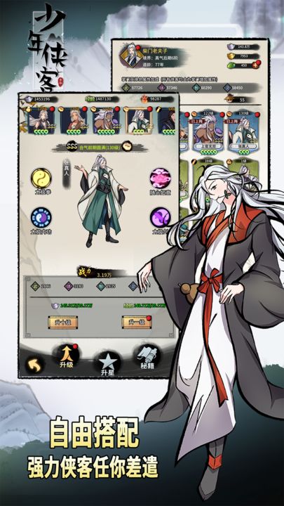 少年侠客华为版