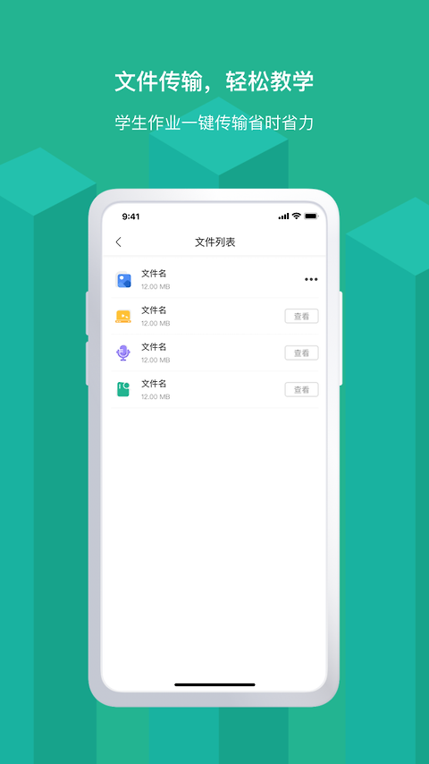 EV屏幕共享app
