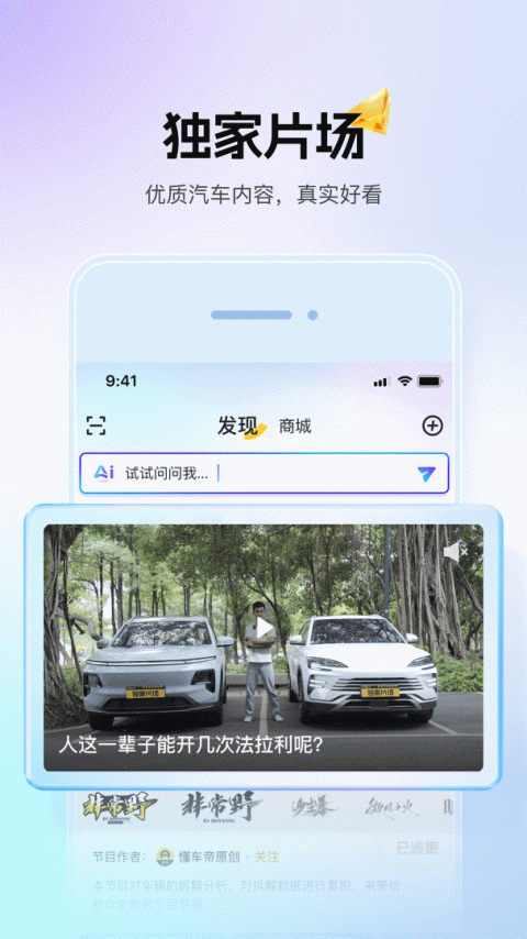 懂车帝app