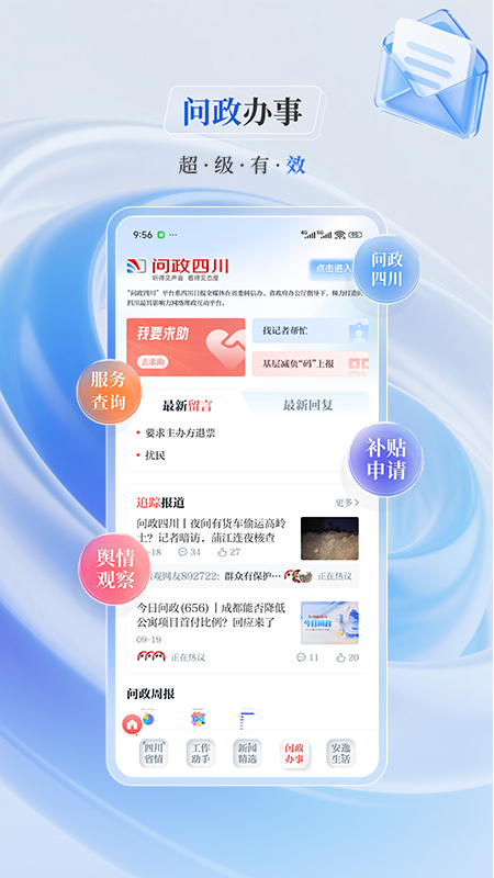 川观新闻app