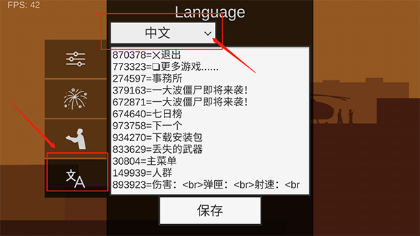 射杀僵尸防御无限金币版
