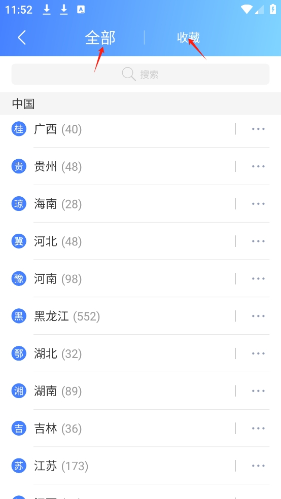 爱加速app