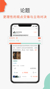 必加思索app